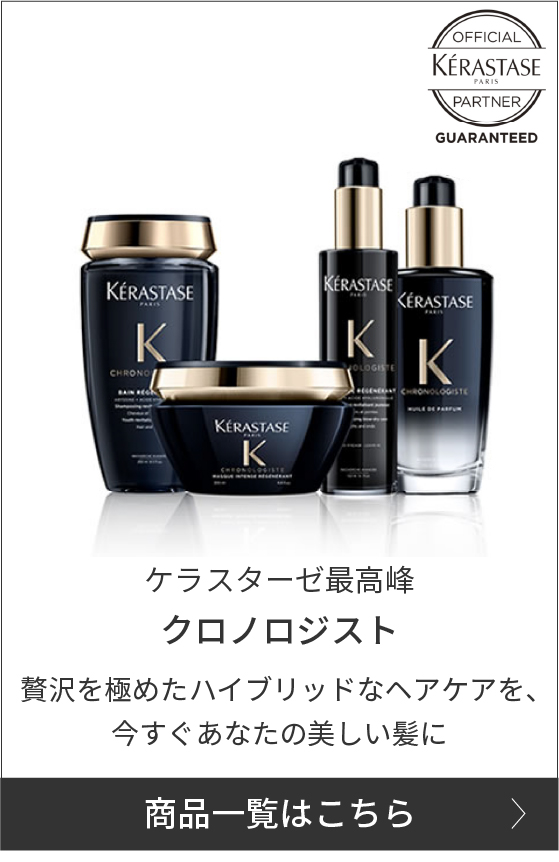 クロノロジスト