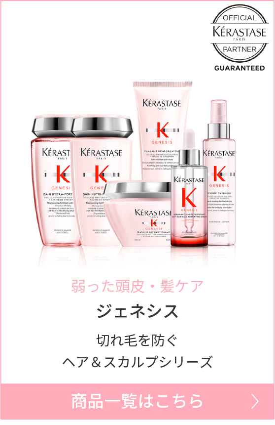 ジェネシス