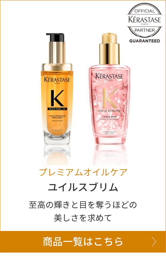 ユイルスブリム