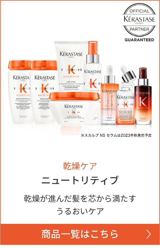 ニュートリティブ