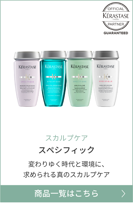 スペシフィック