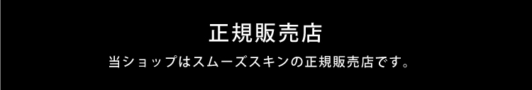 モロッカンオイル 正規版売店