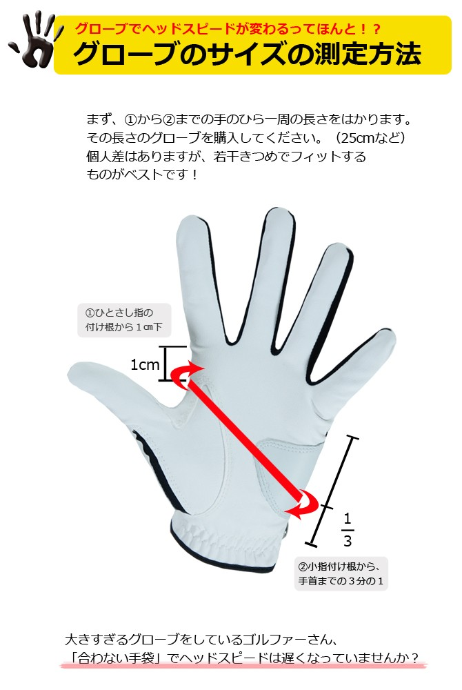 ゴルフグローブ フック＆スライス防止手袋真打3枚組 ゴルフ用品 手袋　hoku　p13615