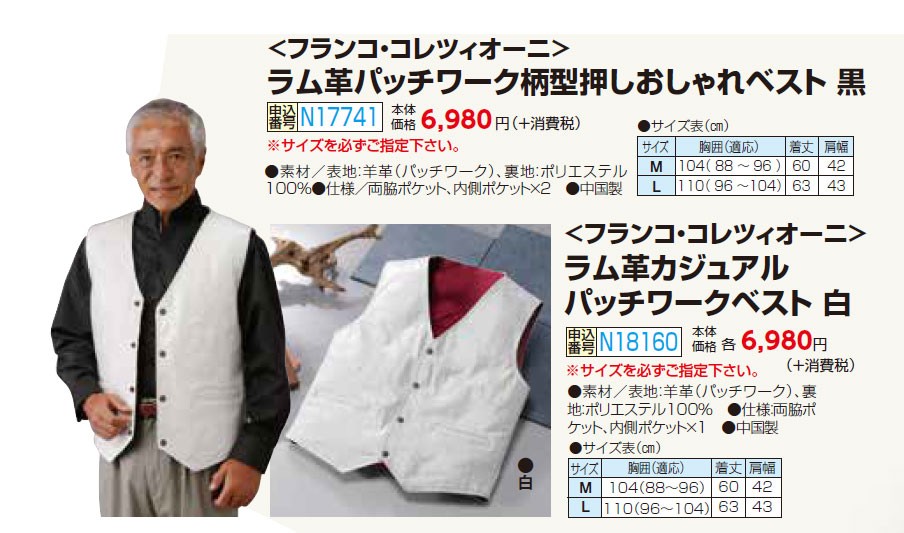 メンズベスト 「フランコ・コレツィオーニ ラム革カジュアル パッチワークベスト 白 メンズ 紳士服 シニア ホワイト メンズベスト ボタン レザー」  p18160 :p18160:ビューティーショップ - 通販 - Yahoo!ショッピング