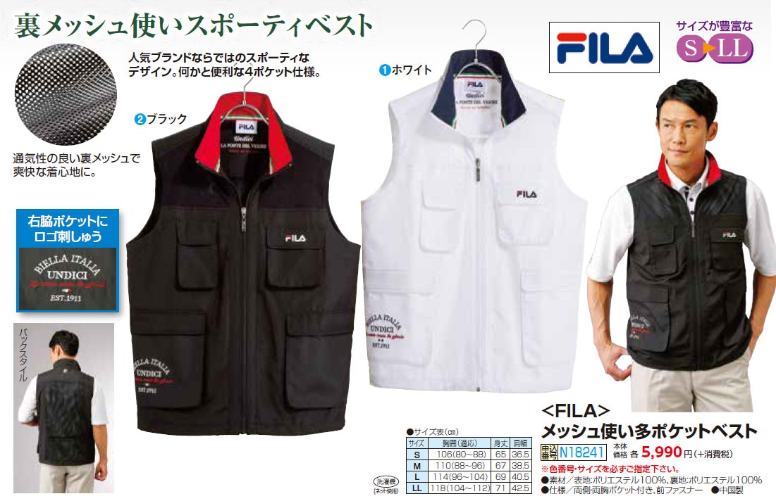 ベスト メンズ 春夏 FILA メッシュ使い多ポケットベスト（全2色） 紳士服 シニア 黒 白 ブラック ホワイト 旅行 サマーベスト 50代 60代  70代 80代 fri p18241 :p18241:ビューティーショップ - 通販 - Yahoo!ショッピング