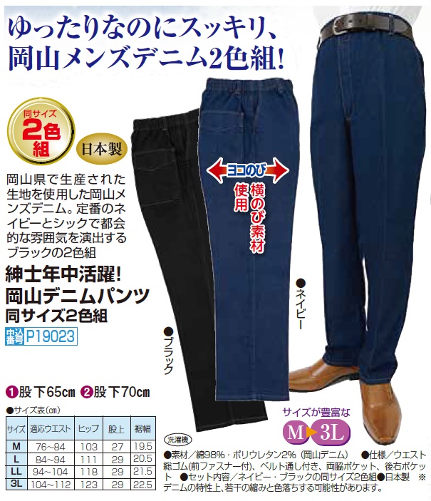 グランド牧場 セレクトセール 家 メンズ ジーパン ズボン サイバーパンッ メンズ 岡山ジーンズ 服&ファッション小物