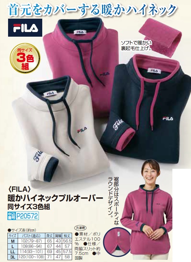 裏起毛 トレーナー レディース FILA 暖か ハイネック プル