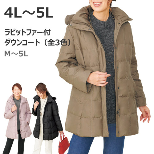 TO BE CHIC ピンク ダウンジャケット ラビットファー付き