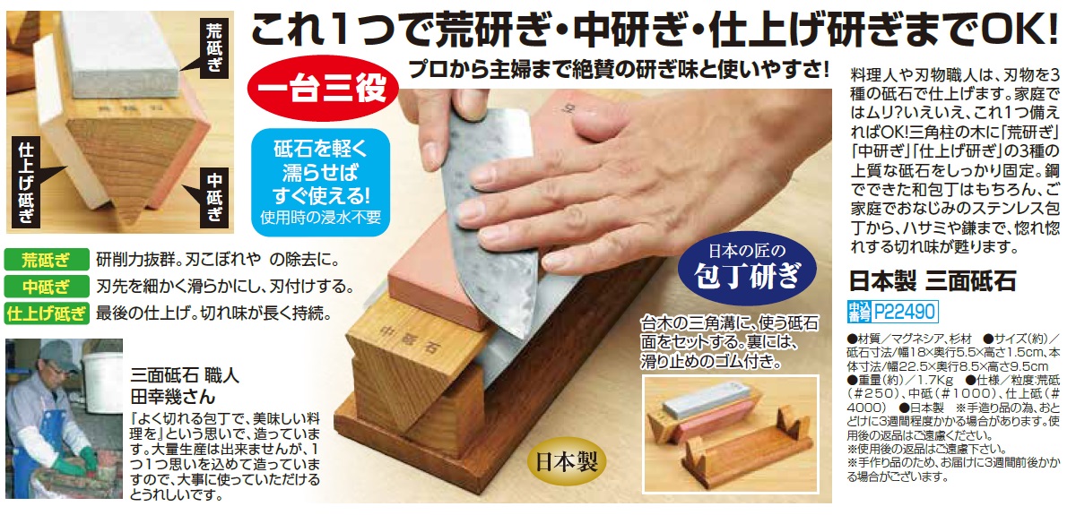 ③工具　鉋　砥石　刃　鑿　かんな　のみ　包丁　研ぎ　大工道具　手工具 楽天市場】【LINE登録500円OFFクーポン】ホーム 研ぎ器 KBS-50