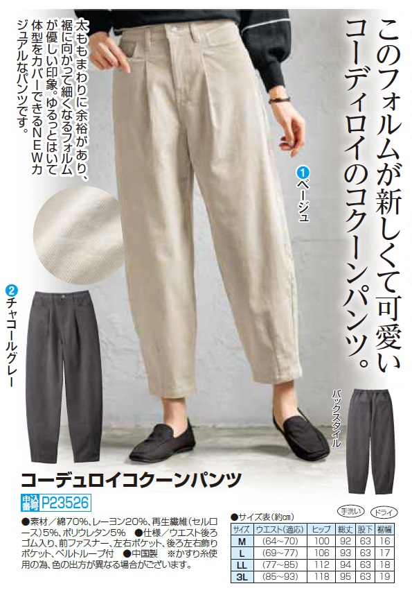 コクーンパンツ レディース コーデュロイパンツ コクーンシルエット