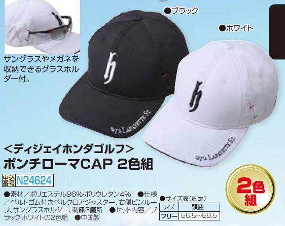 帽子 キャップ ゴルフ メンズ 春夏 ディジェイホンダゴルフ ポンチローマキャップ 2色組 紳士 シニア 男性 ブラック ホワイト ロゴマーク hロゴ ぼうし シンプル オシャレ シニアファッション 40代 50代 60代 70代 80代 父の日 お父さん 春物 夏物　how　p24624 p24624-0.jpg