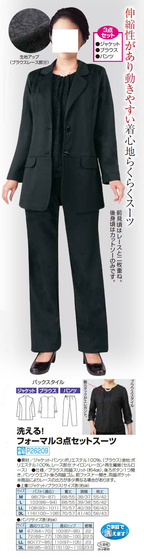 喪服 礼服 洗える フォーマル3点セットスーツ 股下70cm ブラック