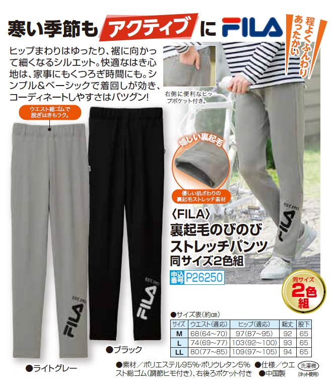 トミーヒルフィガー　裏起毛ストレッチパンツ　ブラック LLサイズ 人気アイテム トミーヒルフィガー LLサイズ ブラック 裏起毛