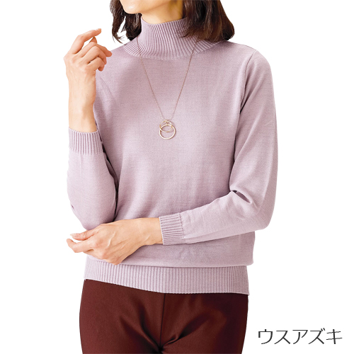 日本製 メリノウールハイネックセーター S〜LL ニット セーター