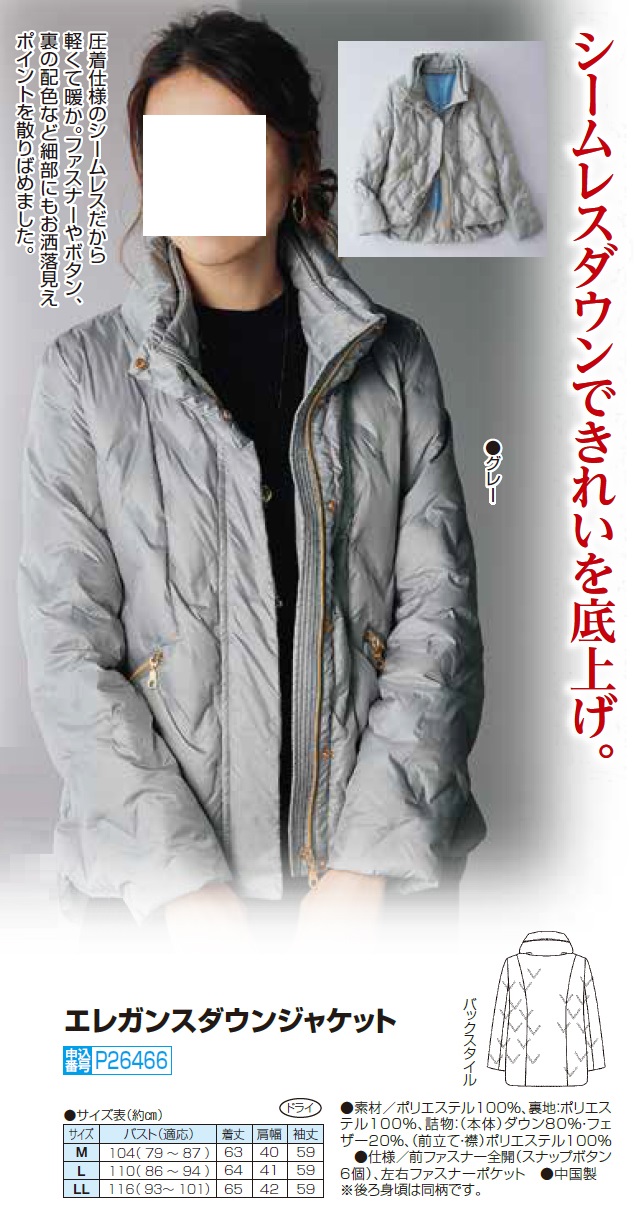 エレガンスダウンジャケット グレー ダウンジャケット ダウンコート