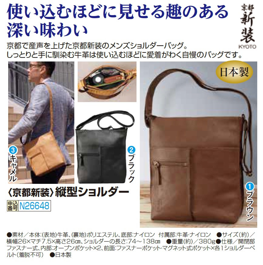 新品 送料込み☆通常15800円 ショルダーバッグ☆牛革 柄 Dakota（ダコタ） ショルダーバッグ マチ付き 斜め掛け ジェントリー