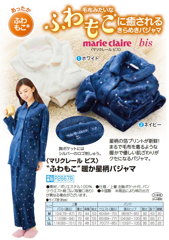 正規品 百合柄リリーマーブル パジャマ ロマンス小杉 日本製 レディースパジャマ 楊柳 長袖 前開き 丸首