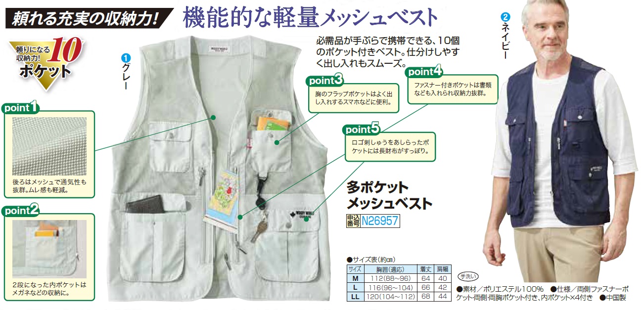 ベスト チョッキ 前開き メンズ 多ポケット メッシュベスト 全2