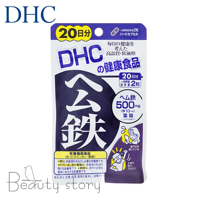 DHC ヘム鉄 20日分 3個セット サプリメント 鉄分 貧血 女性 健康