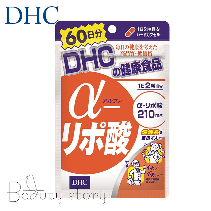 カラフルセット 3個 DHC α（アルファ）-リポ酸 60日分×18袋 - その他