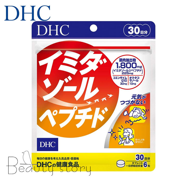 DHC イミダゾールペプチド 30日 サプリメント 疲労軽減 活力 パワー