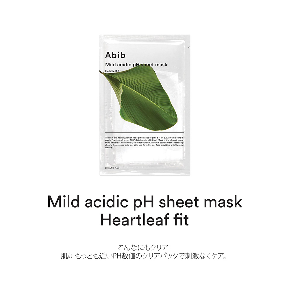 韓国　プランエスクリニック　abibシートマスク 一推し韓国シートマスク【Abib】｜斉藤麻希 / 東京リラック