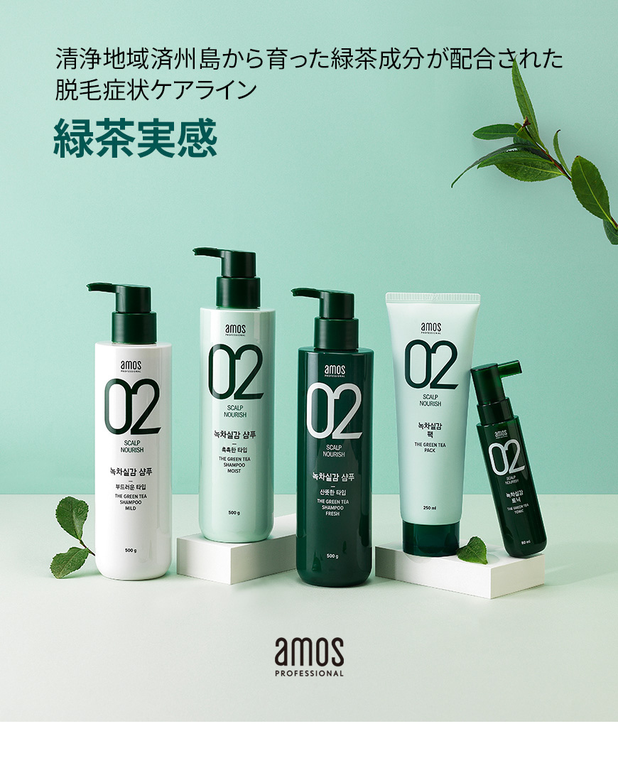 amos シャンプー ストア 通販