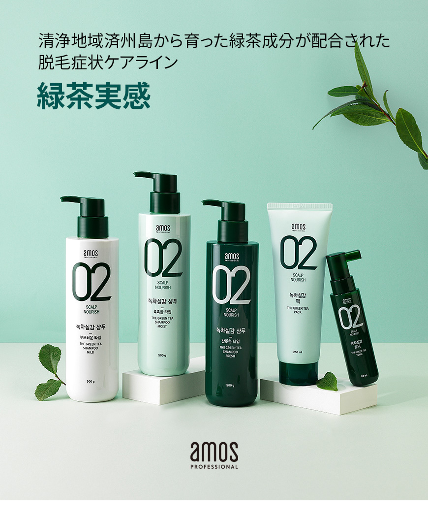 アモス ザグリーンティー トニック 80ml amos トニック ヘアケア ヘアーケア 脱毛 高麗人参 lattencos ラテアンドコス 韓国コスメ  :amos006:beauty studio - 通販 - Yahoo!ショッピング