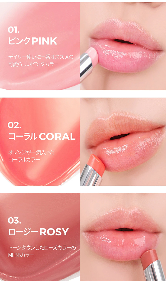 クリオ メルティング シアー グロウ バーム CLIO リップバーム