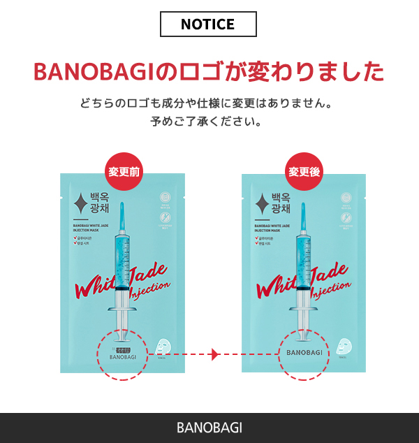 バノバギ マスク ベイビーフェイス インジェクション マスク BANOBAGI スキンケア マスクパック 低刺激 水分 高保湿 栄養 乾燥 しっとり  lattencos : bano004 : beauty studio - 通販 - Yahoo!ショッピング