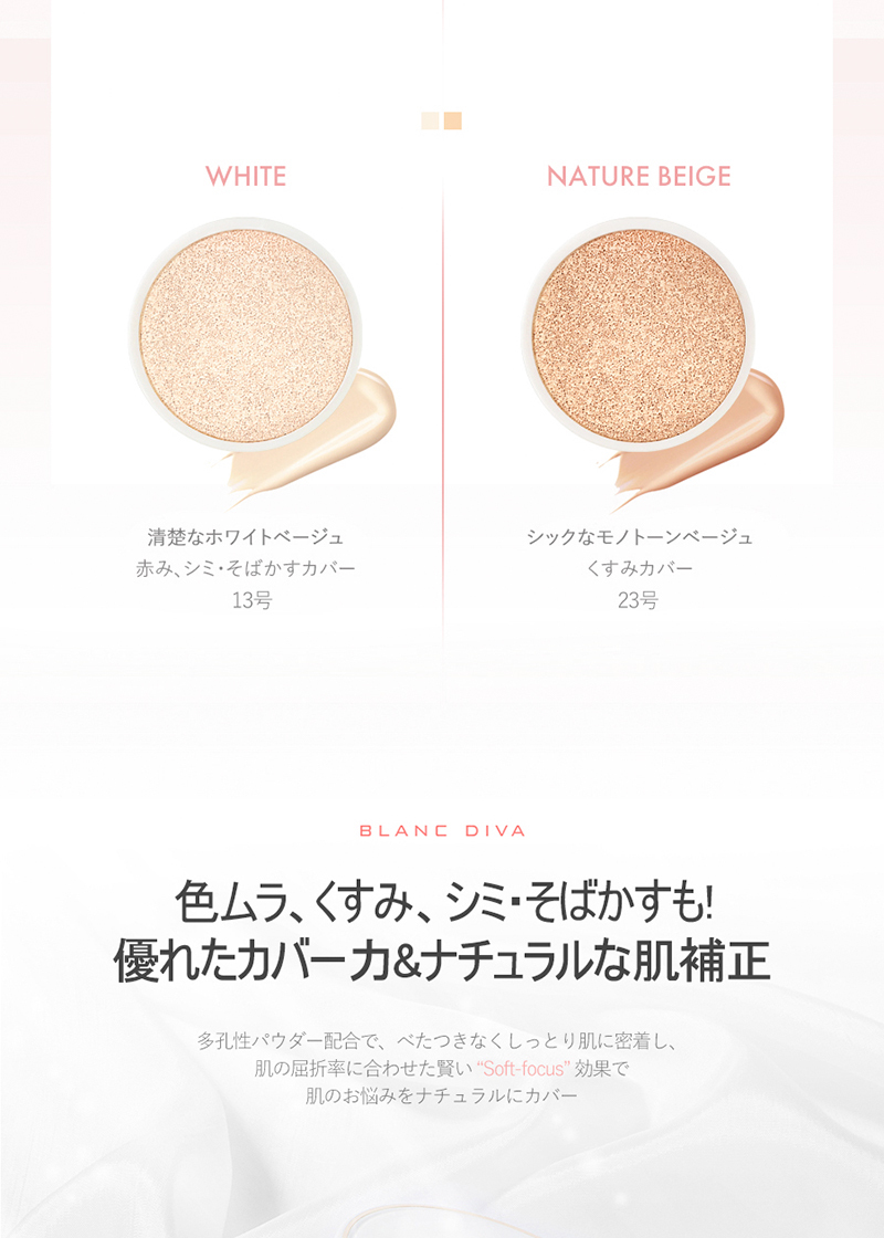 ブランディバ クッション グリーム カバレッジ クッション BLANC DIVA クッションファンデーション ベースメイク ファンデ SPF50  ラテアンドコス 韓国コスメ