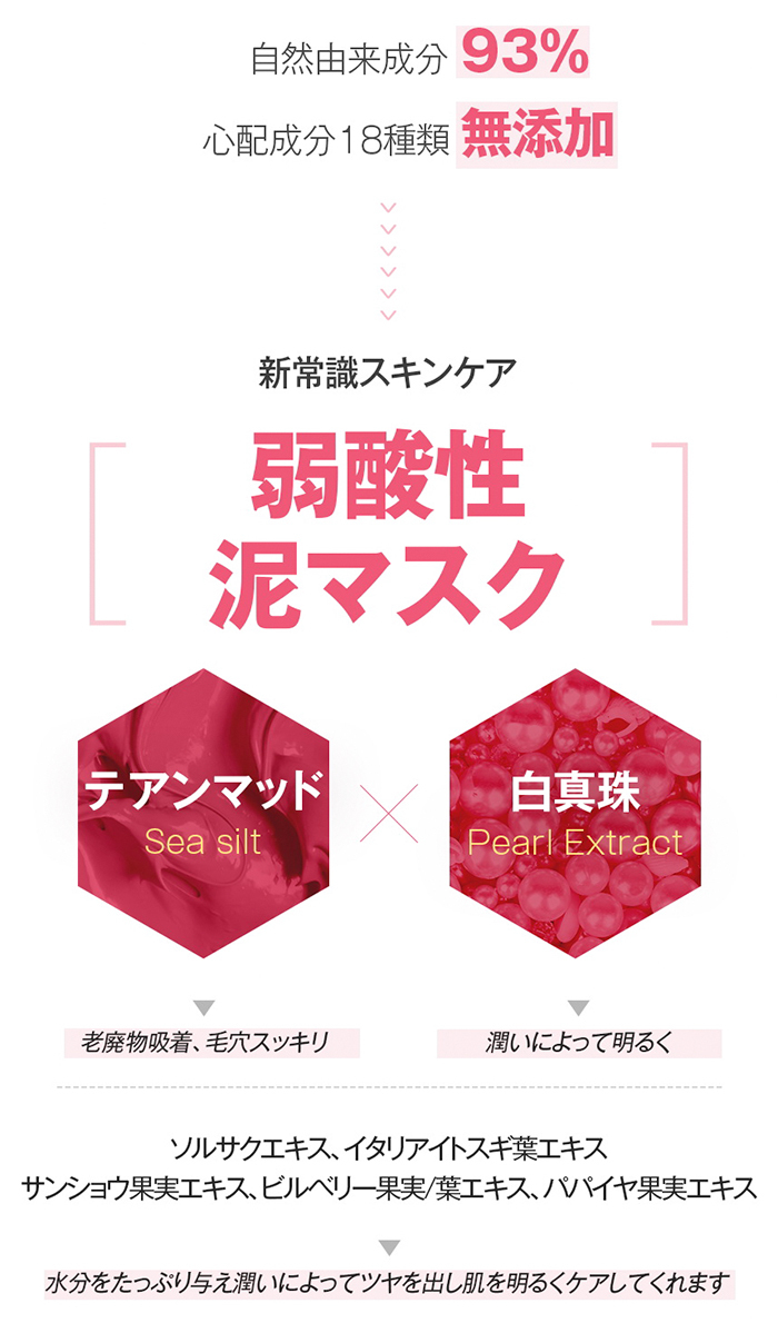 バイアウア パック 泥マスク ホワイト byour マスクパック