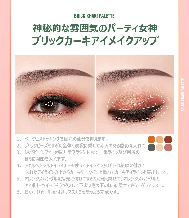 チカイチコ アイシャドウ ワンショットアイパレット CHICA Y CHICO