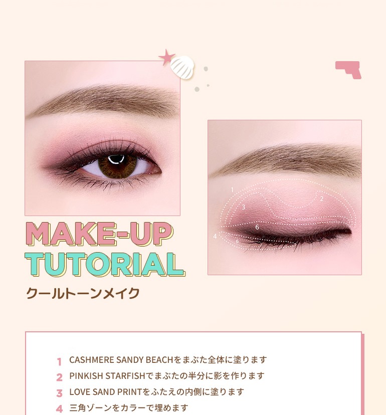 チカイチコ アイシャドウ ワンショットアイパレット No.8 国内