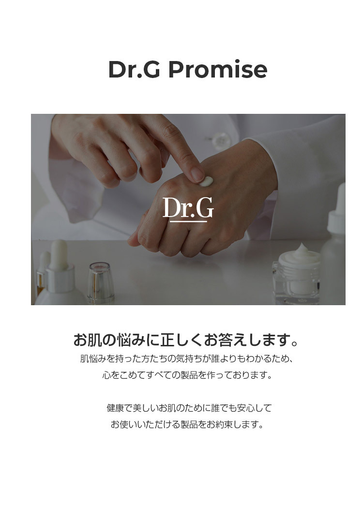 ドクタージー レッド ブレミッシュ クール スーディング マスク Dr.G