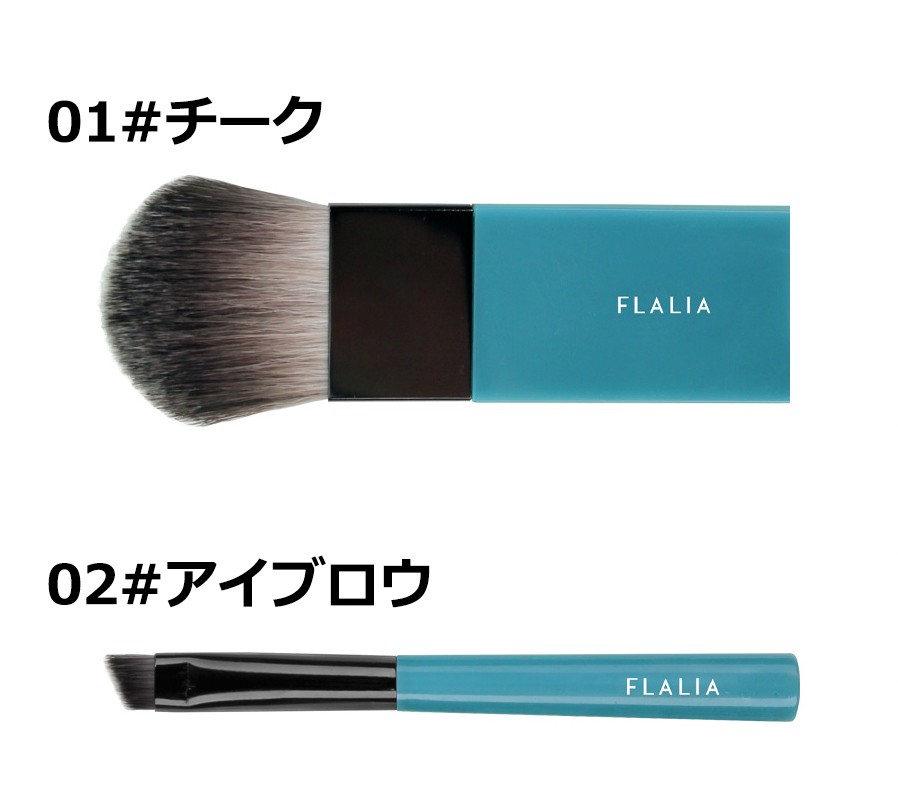 フラリア FLALIA 4mini Brush Kit /4P ブラシ 携帯用 旅行用 柔らかい