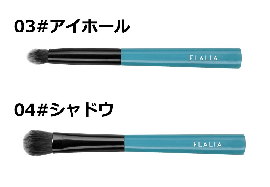 フラリア FLALIA 4mini Brush Kit /4P ブラシ 携帯用 旅行用 柔らかい