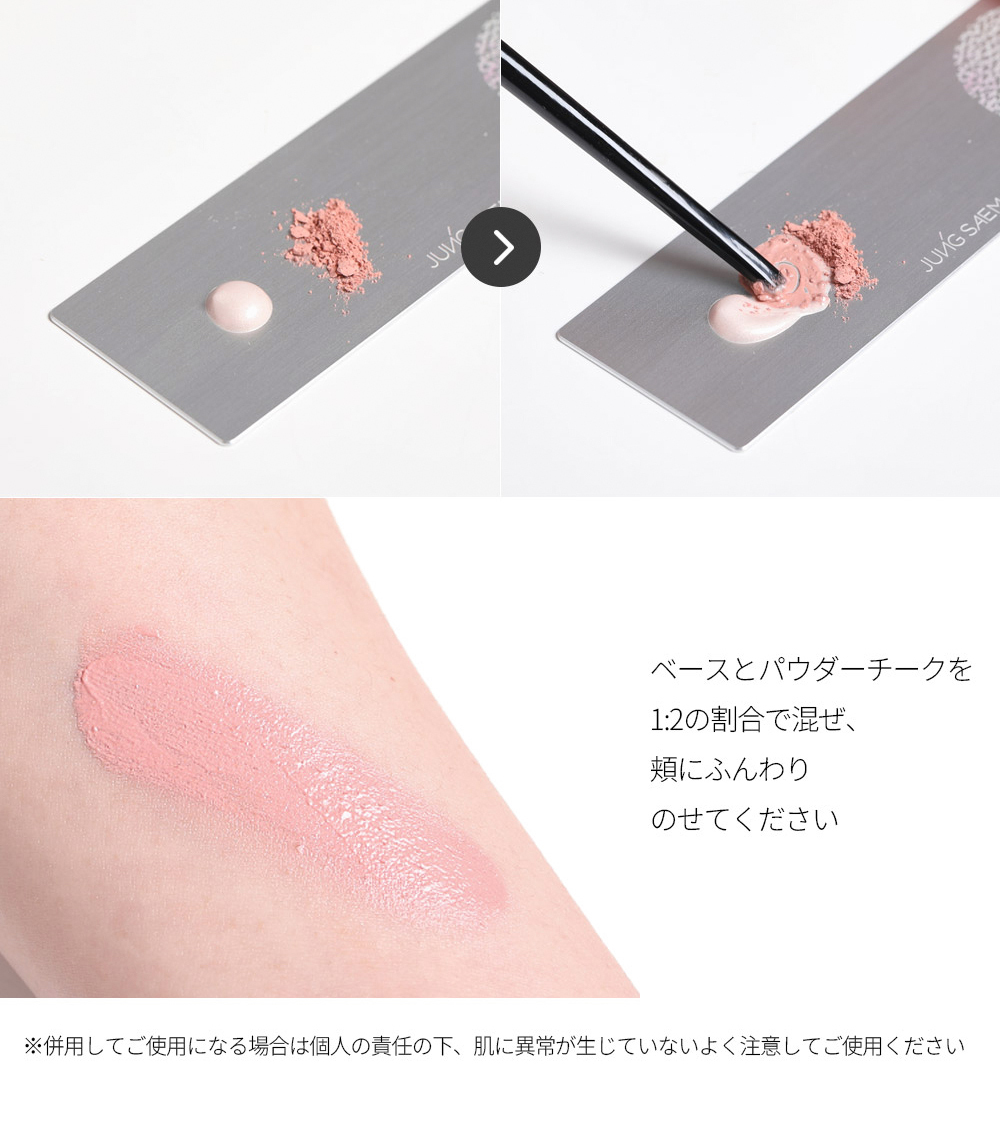 ジョンセンムル スキンセッティング トーンアップ サンベース