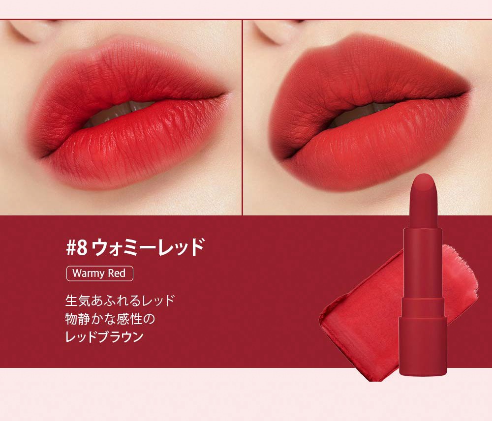 ペリペラ ティント インク エアリー ベルベット スティック Peripera 