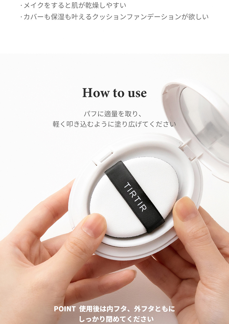 TIRTIR クッション マイグロー クリーム ティルティル クッション