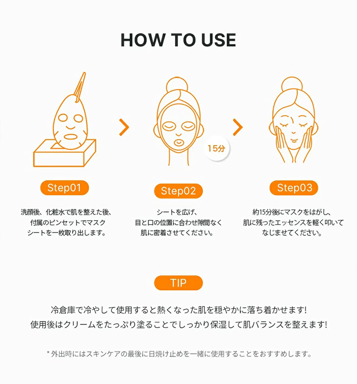 ティルティル パーフェクト シー ビタ アンプル マスク 30枚 TIRTIR