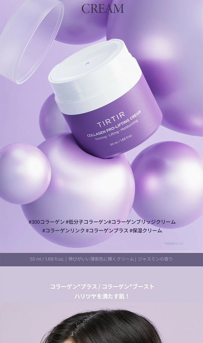 TIRTIR コラーゲン プロ リフティング クリーム 50ml ティルティル