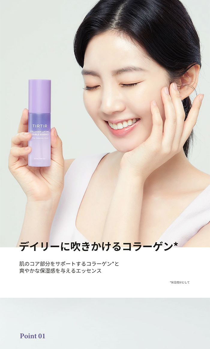 TIRTIR コラーゲン リフティング ダブル エッセンス 50ml