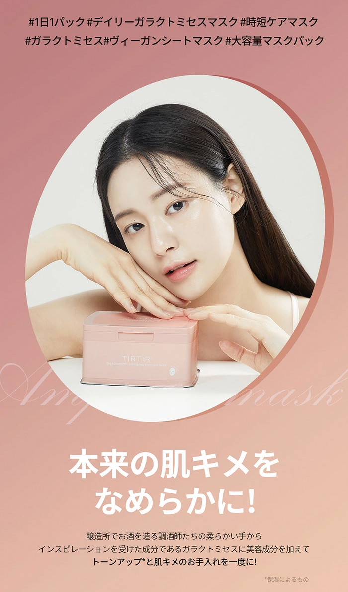 ティルティル デイリー アンプル マスク 30枚入り 3種 TIRTIR デイリー
