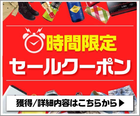 ビューティテックの「特典追加開催祭5％OFF」のクーポン