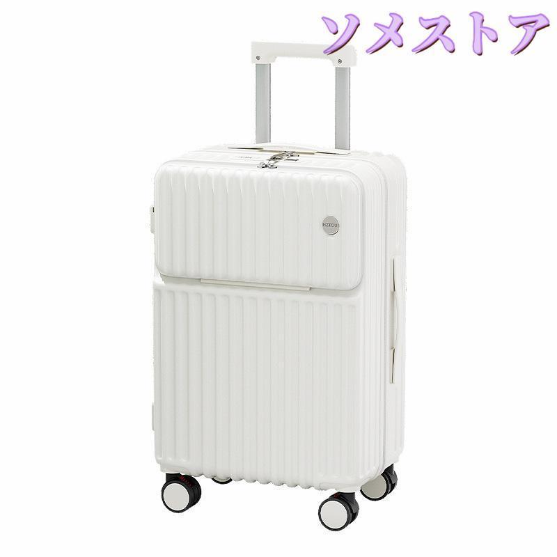 新品！ホワイト64Lフロントオープン　USBポート付スーツケース　キャリーケース Amazon.co.jp: [Ashard] スーツケース 多機能フロントオープン