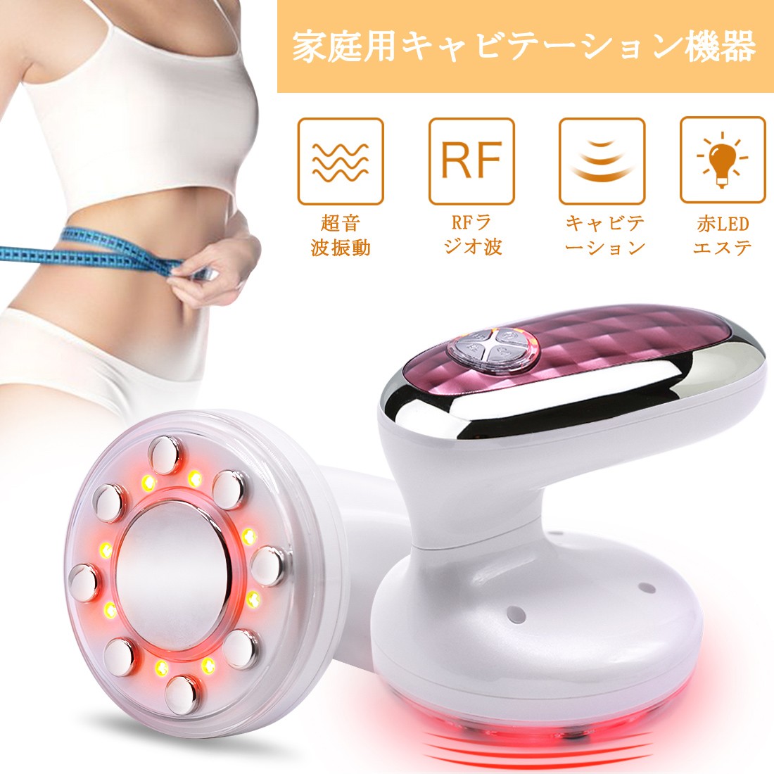 ☆超目玉】 Flll キャビテーション機器 - linsar.com