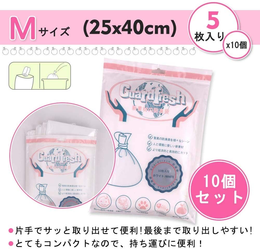 在庫限りの激烈処分特価 エチケット袋 M 50枚 乗り物酔い 嘔吐 おう吐 つわり 悪阻 旅行 高速バス 飛行機 ドライブ 消臭 防臭袋 臭わない袋 Fcd022 024 Gerberamint 通販 Yahoo ショッピング