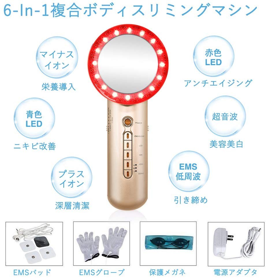 在庫処分セール】 超音波 美顔器 EMS イオン導入 イオン導出 光エステ 赤・青LED 1台6役 リフトアップ ボディメイク 引き締め ボディケア  フェイスケア :SPK-UL013-G-US:GERBERAMINT - 通販 - Yahoo!ショッピング