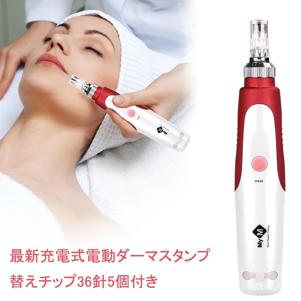 お得特価】 最新充電式電動マイクロニードルローラー 電動ダーマスタンプ Dermapen ダーマローラー 0.25ミリ-2.0ミリに調整可能  フェイスケア 美顔器美肌 :MO007-E:GERBERAMINT - 通販 - Yahoo!ショッピング